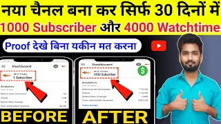 🔴Live Proof | How To Complete 1000 Subscribers and 4000 Watch time in 30 Days | Spreading Gyan