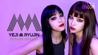 [MIX & MAX] Choreo-Record with ITZY YEJI & RYUJIN (예지&류진) (ENG/JPN)