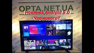 Новинка Android 9.0 na Smart TV