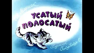 Диафильм Самуил Маршак - Усатый полосатый и др. (1989)