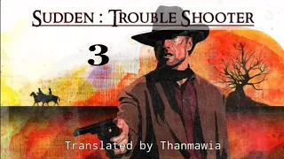 SUDDEN : TROUBLE SHOOTER - 3 | Author : Frederick H. Christian | Translator : Thanmawia