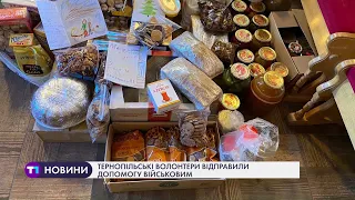 Тернопільські волонтери відправили допомогу військовим