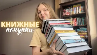 ПЕРВЫЕ КНИЖНЫЕ ПОКУПКИ года 🥰 | шикарные книги!