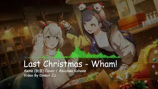 【プロセカ】Last Christmas - Wham! / 秋奈 (Akina) Cover. (Azusawa Kohane) [CC lyrics TH/JP/EN]