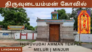 Thiruvudai Amman Temple Melur Minjur | திருவுடையம்மன் கோவில் | Tri Sakthi | Landmarks Channel |