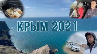 В Крым на машине с велосипедами и собакой 2021 1 Часть