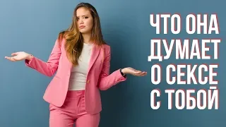 О чем женщина тебе никогда не расскажет | 8 женских секретов | Как врут женщины