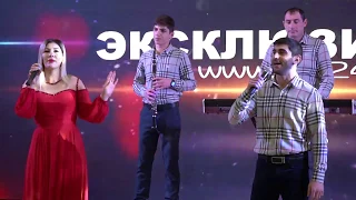 гр.Эксклюзив - Чан ширин 2020 _Эксклюзив-ТВ_