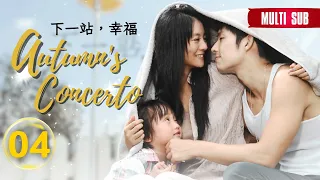 【FULL Ver】Autumn's Concerto | I love you so | EP04 | 下一站幸福 | Vanness Wu | Studio886｜Taiwanese Drama