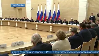 Путин о верховенстве международного права (Ново-Огарево, внесение поправок в Конституцию) 16.01.2020