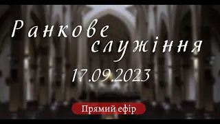 17.09.2023    Ранкове  служіння Церква Благодать, м.Тернопіль