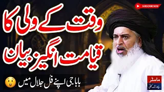 Khadim Hussain Rizvi Full Jalali Bayan | Islam Ki Haqeeqat Kya Hai | Deen E Islam