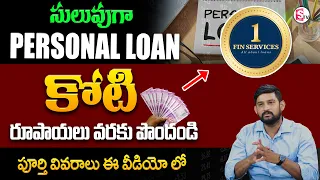 1Fin Services | Loan Services | How to get loan easily at banks | personal loan | SumanTV Money
