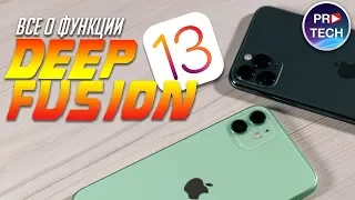 iOS 13.2: полный обзор Deep Fusion. Как включить? Есть ли разница в фото на iPhone 11 Pro?