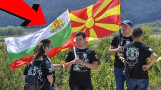 Македония - България ли е СПОРЕД МЕН?