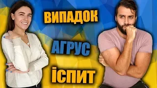 УЧУ РУССКОГО ПАРНЯ УКРАИНСКОМУ ЯЗЫКУ #3