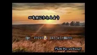 ゲド戦記「テルーの唄」　【VY2V3　＆　DAICHI / VOCALOID & UTAU】