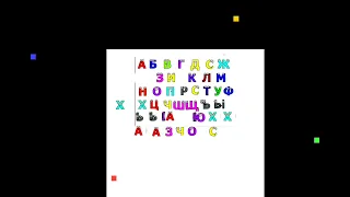 I made Early cyrillic azbuka učimo slova Alphabet