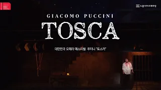 [한글자막] 2021 제12회 대한민국오페라페스티벌 "토스카" (21.05.23) ｜THE 12th KOREA OPERA FESTIVAL "TOSCA"