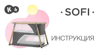 Детская кроватка SOFI 4 в 1 от Kinderkraft | Руководство по эксплуатации