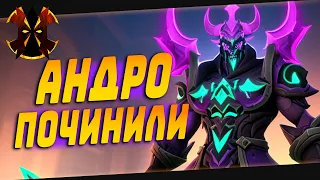 ПОЧИНИЛИ ТАЛАНТ НА ДЕШИ У АНДРОКСУСА - Paladins Androux Buff