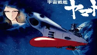 宇宙戦艦ヤマト（初代）　BGM完全版