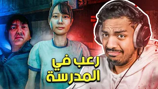 حياة طالبة مرعبة في المدرسة الثانوية