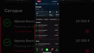 При переводе по СБП деньги списались, но никуда не зачислились | РЕШЕНИЕ