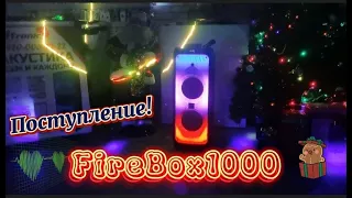 💥Поступление 🔥FireBox1000🔥  Акустика проверенная временем     ❗Розыгрыш Eltronic 20-06 стартовал ❗