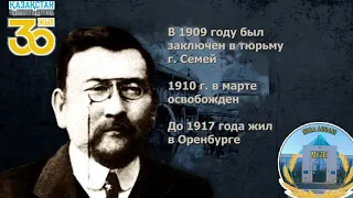 Видео материал "Ахмет Байтурсынов - великий сын казахской степи "