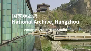 【Archi Log】National Archive 【Amateur Architecture Studio】 Hangzhou China  【POV】杭州版本馆 文润阁 王澍 陆文宇