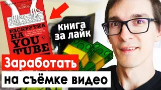 Открыл студию и начал заработок на Ютубе | Как снимать видео на YouTube