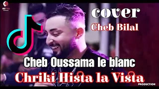 Cheb Oussama le blanc Cover Cheb Bilel ( Chriki Hista La Vista ) ft Tipo la nouvelle