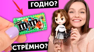 M&M’s для кукол🌟ГОДНО Али СТРЕМНО? #67: проверка товаров с AliExpress | Покупки из Китая