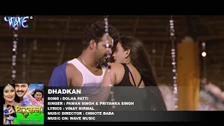 Pawan Singh का नया सबसे हिट गाना - Akshara Singh - DHADKAN - Bhojpuri Movie Hit Songs