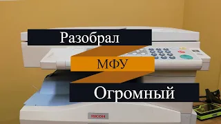 #деньгилегко Заработок без вложений сидя дома. Разбор МФУ RICON.