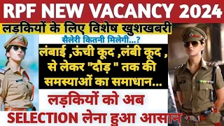 RPF NEW VACANCY 2024 | लड़कियों के लिए विशेष खुशखबरी अब SELECTION लेना हुआआसन 👉🏻@SuccessWithVikram