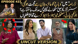 Mein - Wahaj Fell in Love With Ayeza Khan? | How Can Father-in-Law Teach Ayra lesson? | Drama Review