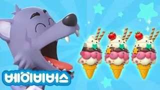아이스크림   먹고 싶어!🍧 | 냠냠송 | 키키묘묘 | 베이비버스 인기동요 | BabyBus
