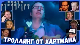 Реакции Летсплейщиков на Лайки от Хартмана из Death Stranding