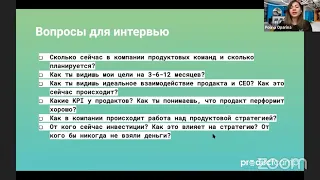 Когда ваш руководитель CEO. Как продакту в стартапе выстроить отношения с руководителем и расти