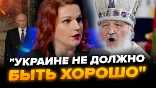 КОНФУЗ ПАТРІАРХА Кирила: Зганьбив Путіна та Кремль / ШОК! Ось ГОЛОВНА МЕТА "СВО" – ВЄСТІ | Найкраще