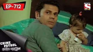 Crime Patrol - ক্রাইম প্যাট্রোল (Bengali) -  Ep 712 - Pay-Off - 6th August, 2017