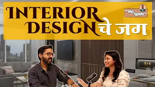 Interior Designer ft. Nihara Sonavane: A journey of beautifying spaces | EP 8 | Upendraa Desai