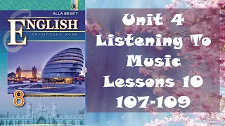 Несвіт 8 Тема 4 Listening To Music. Lesson 10 Favourite melodies с. 107-109✔Відеоурок