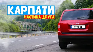 Подорож в Карпати на Jeep Patriot