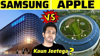 SAMSUNG vs. APPLE | कौन बेहतर है? Samsung Vs. Apple Company Comparison