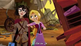 مسلسل tangledموسم٢حلقة١٦جزء٢(ربانزل:اليوم الأول)