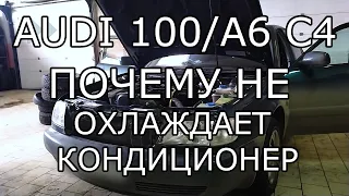 Audi 100/A6 C4. Ремонт сервопривода климат контроля V68. Исправление заводского дефекта.