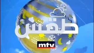 Prime Time News - 21/05/2018 - الأحوال الجوية